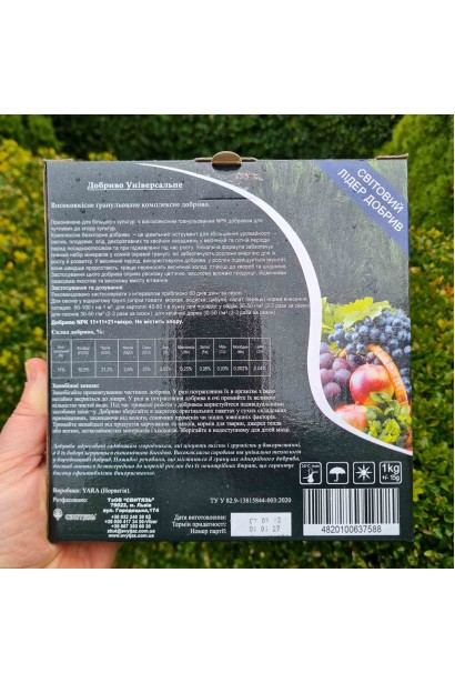 Добриво Свитязь Яра універсальне опис